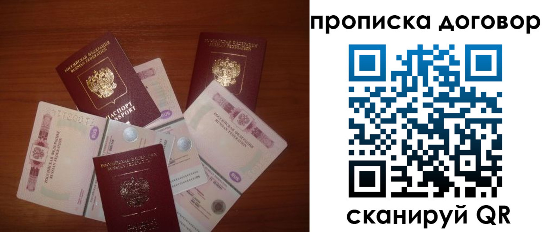 прописка для школы в Татарске