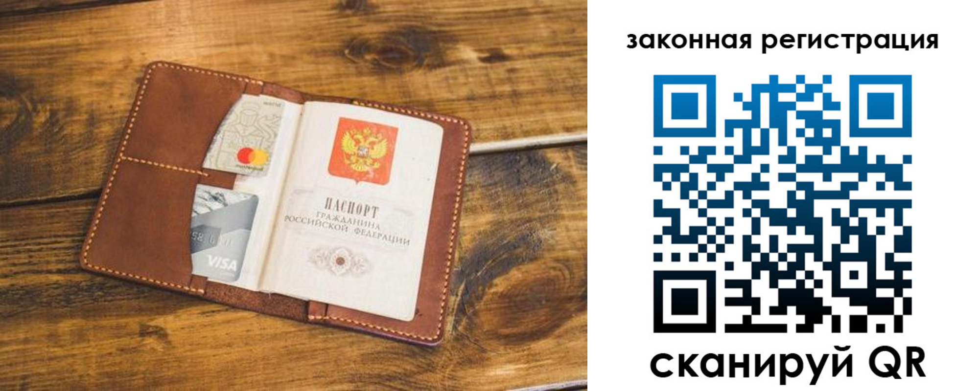 прописка поиск в Татарске