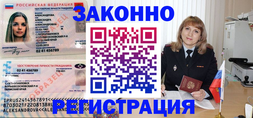 прописка иностранных граждан в Татарске