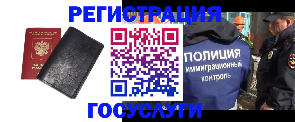 прописка иностранных граждан в Татарске